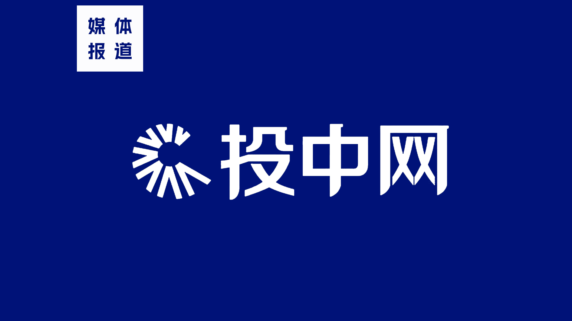 中投网
